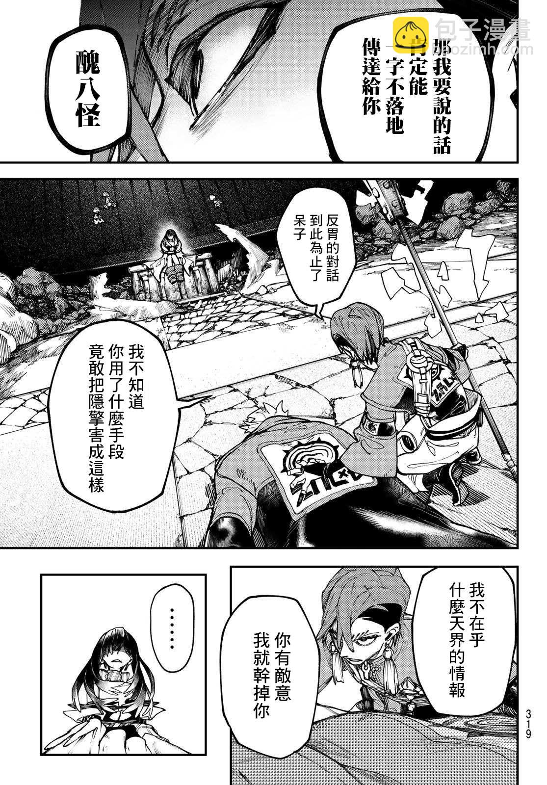 第33话6