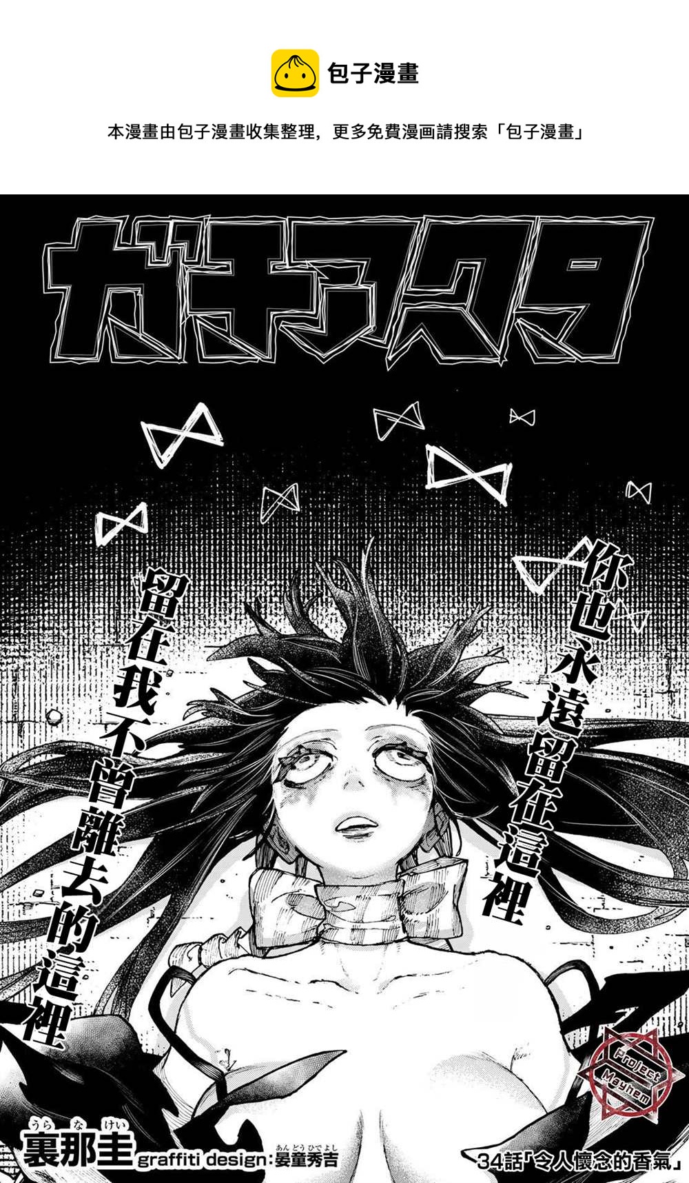 第34话0