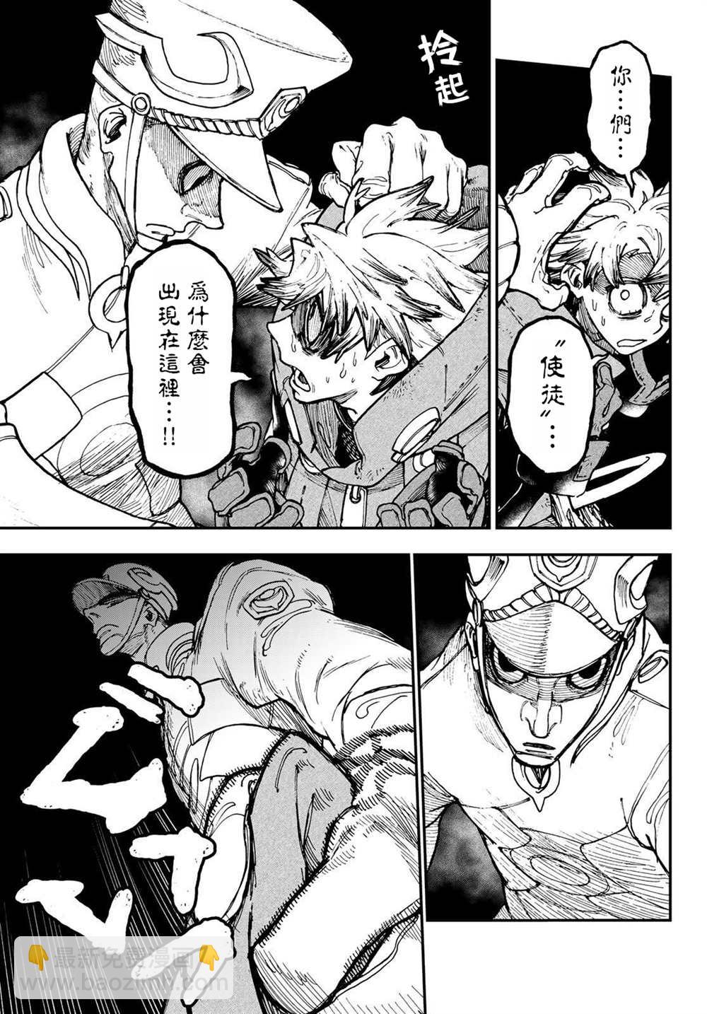 第34话2