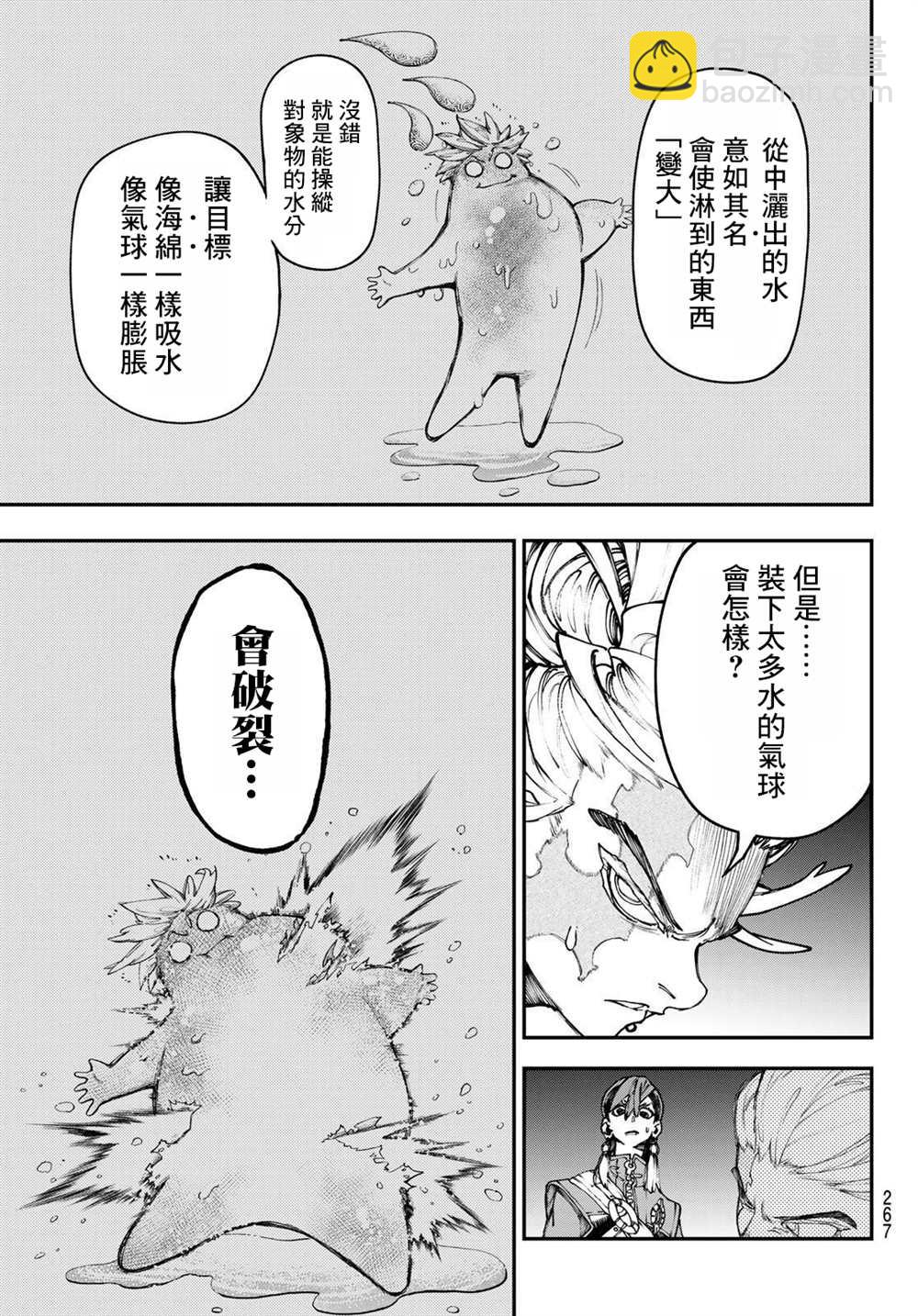 第34话6