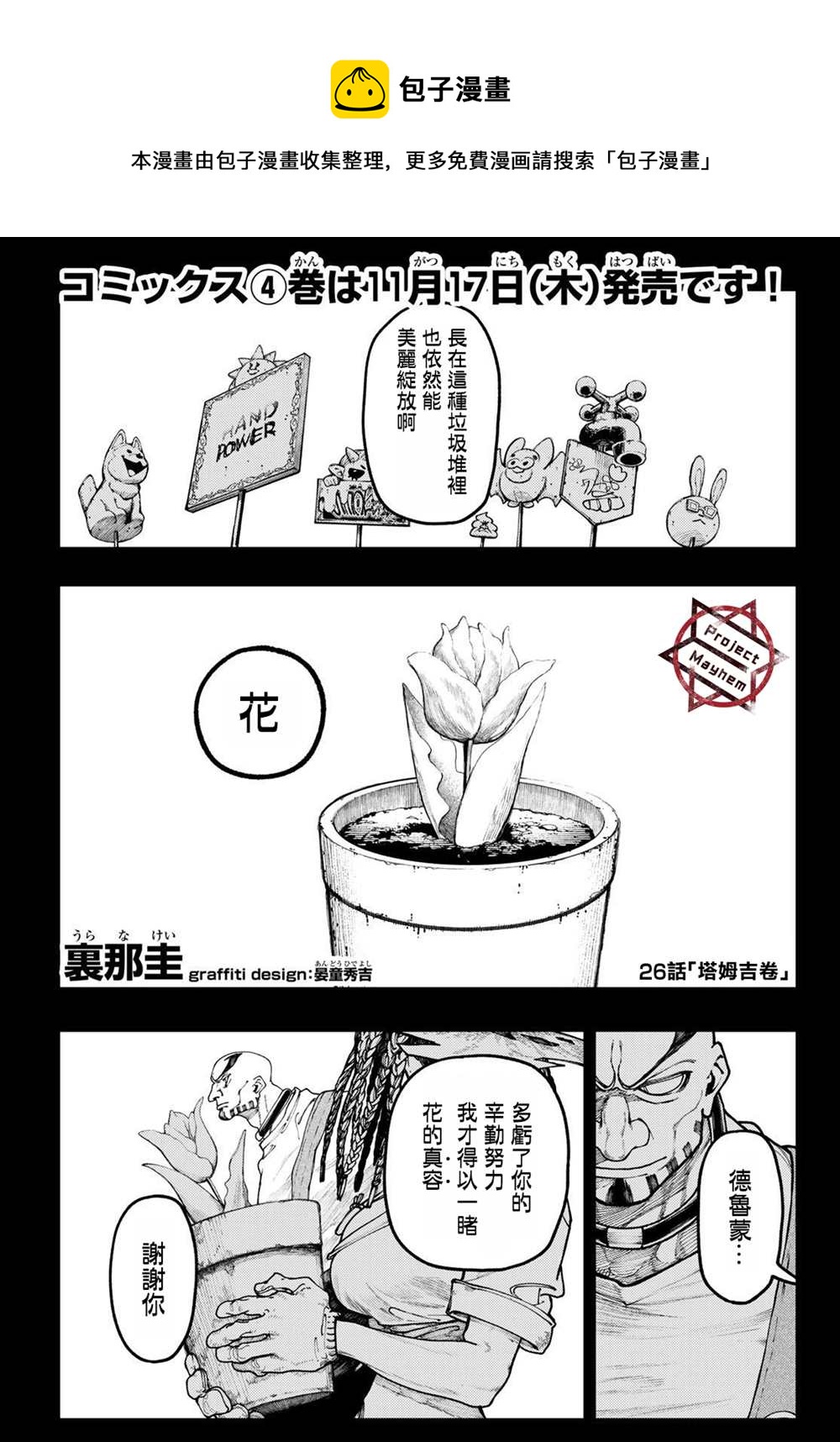 第36话0