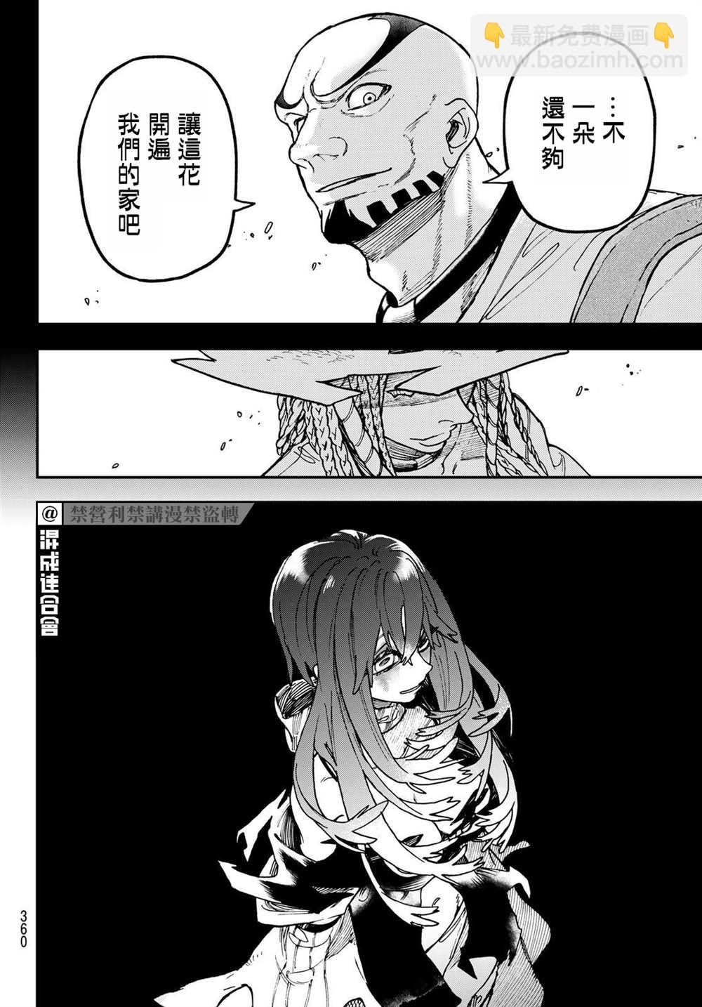 第36话1