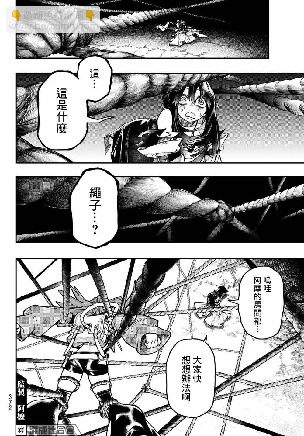 第36话12