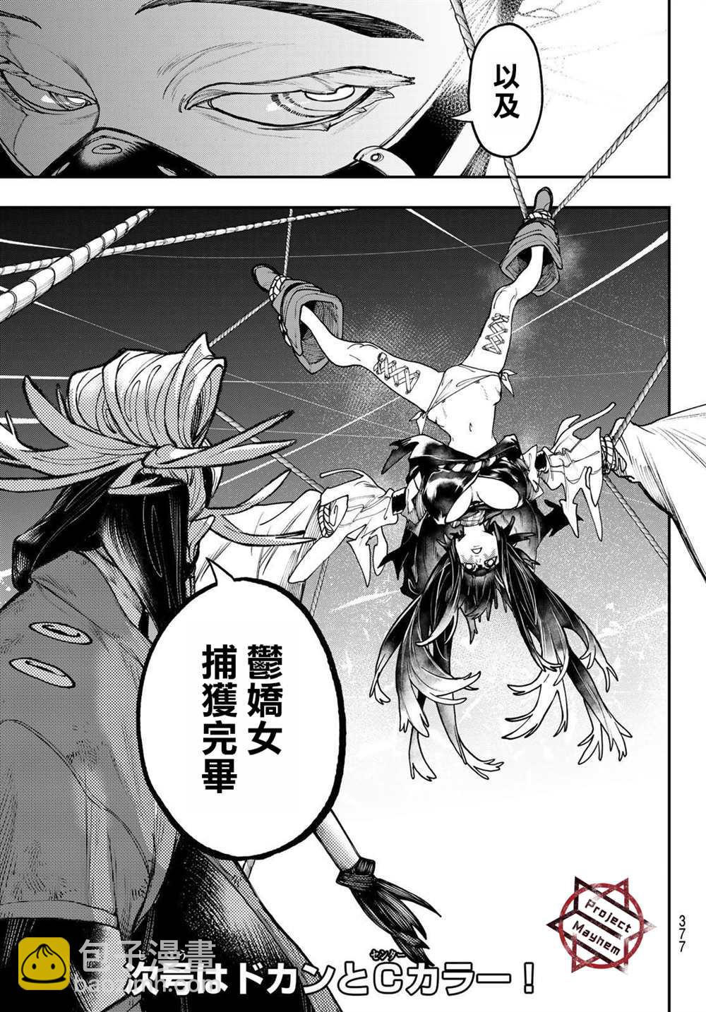 第36话17