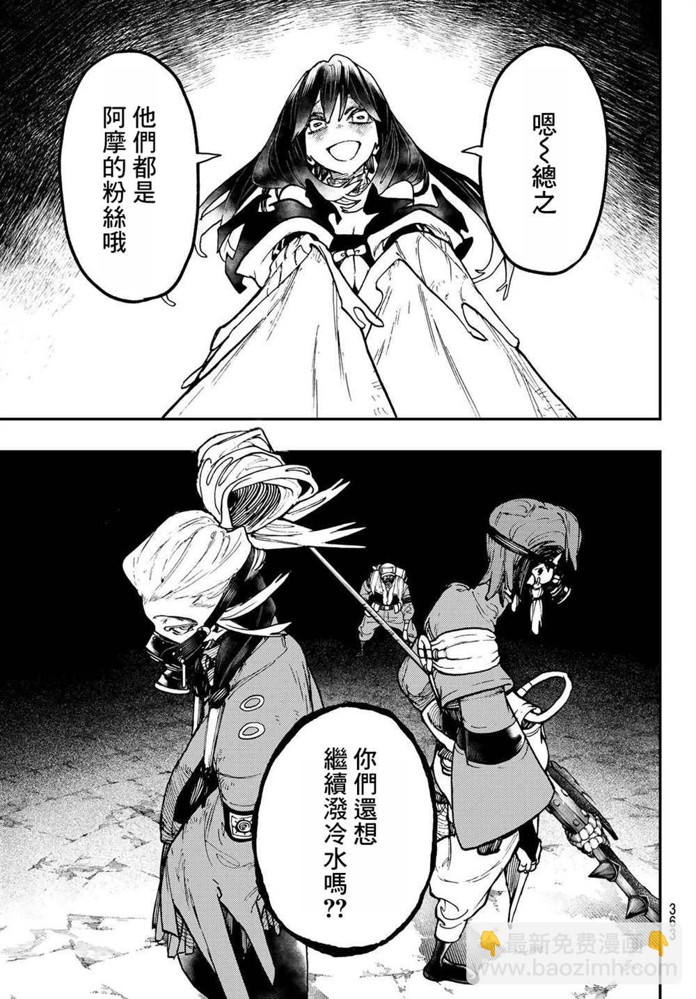 第36话4