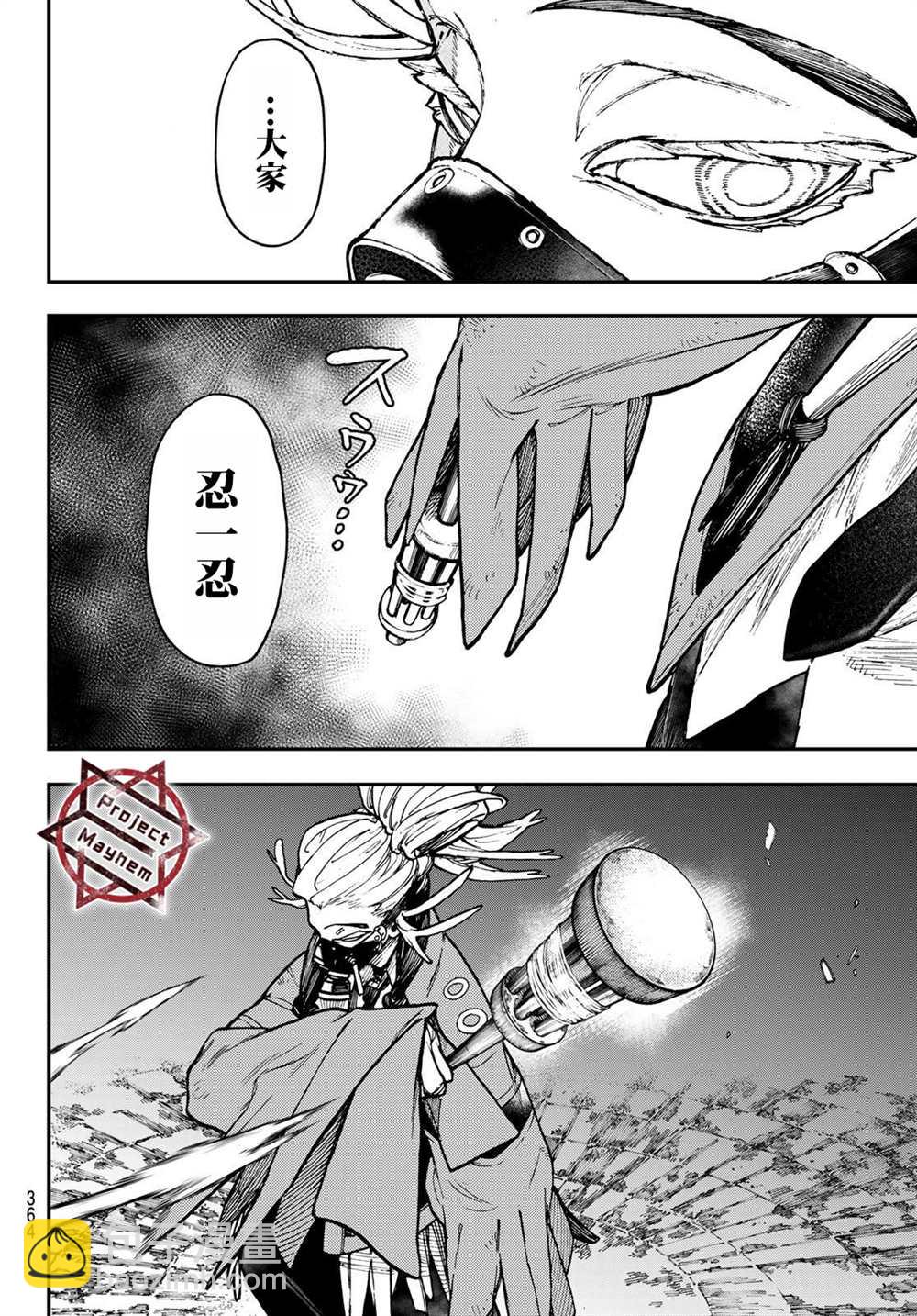 第36话5