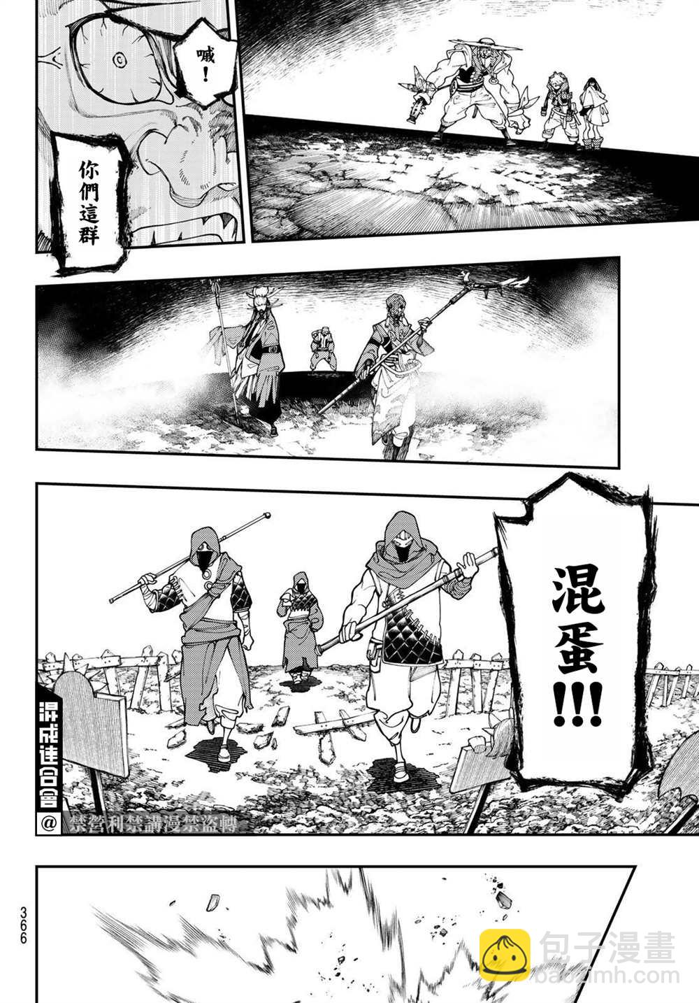 第36话7