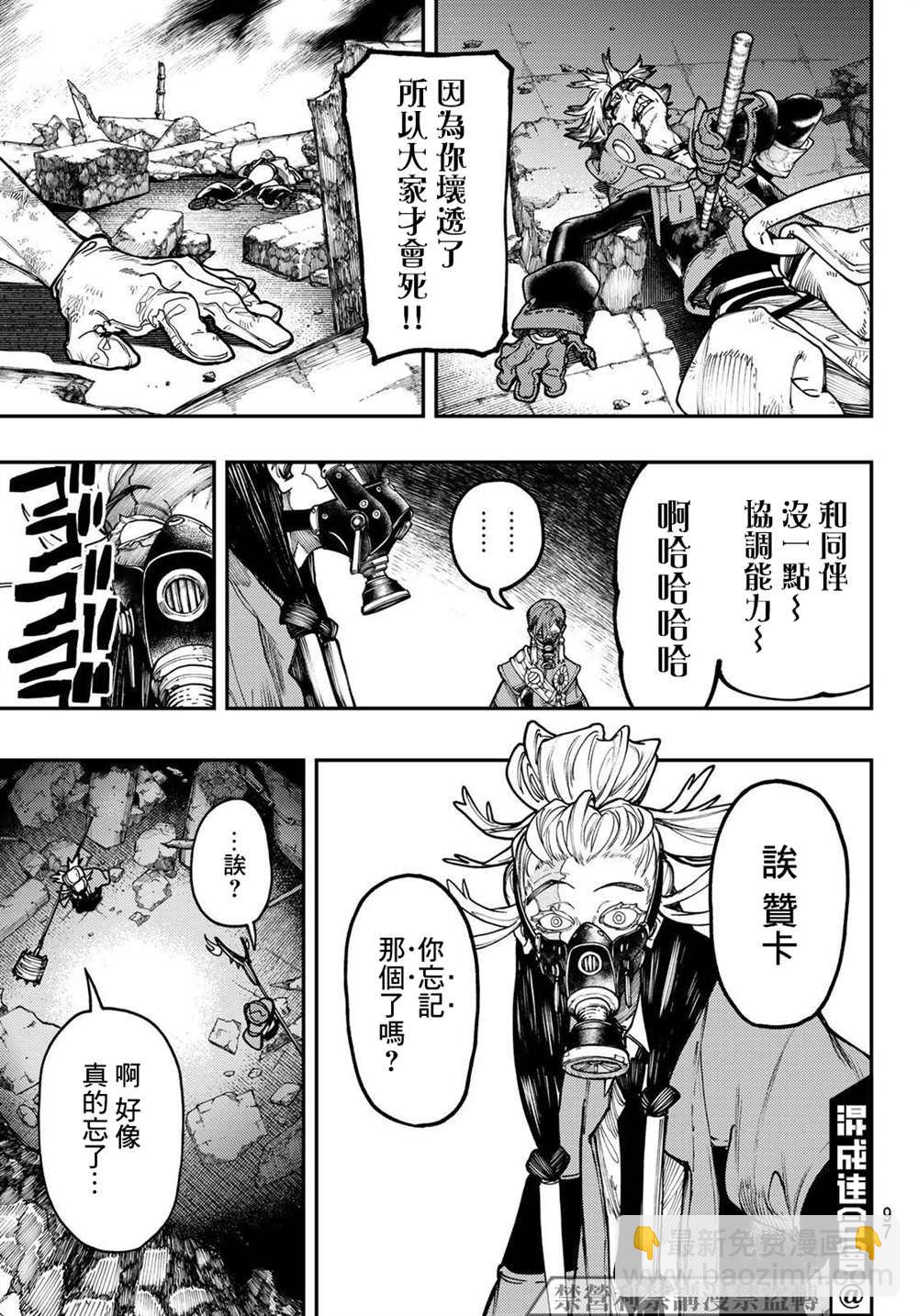 第37话17