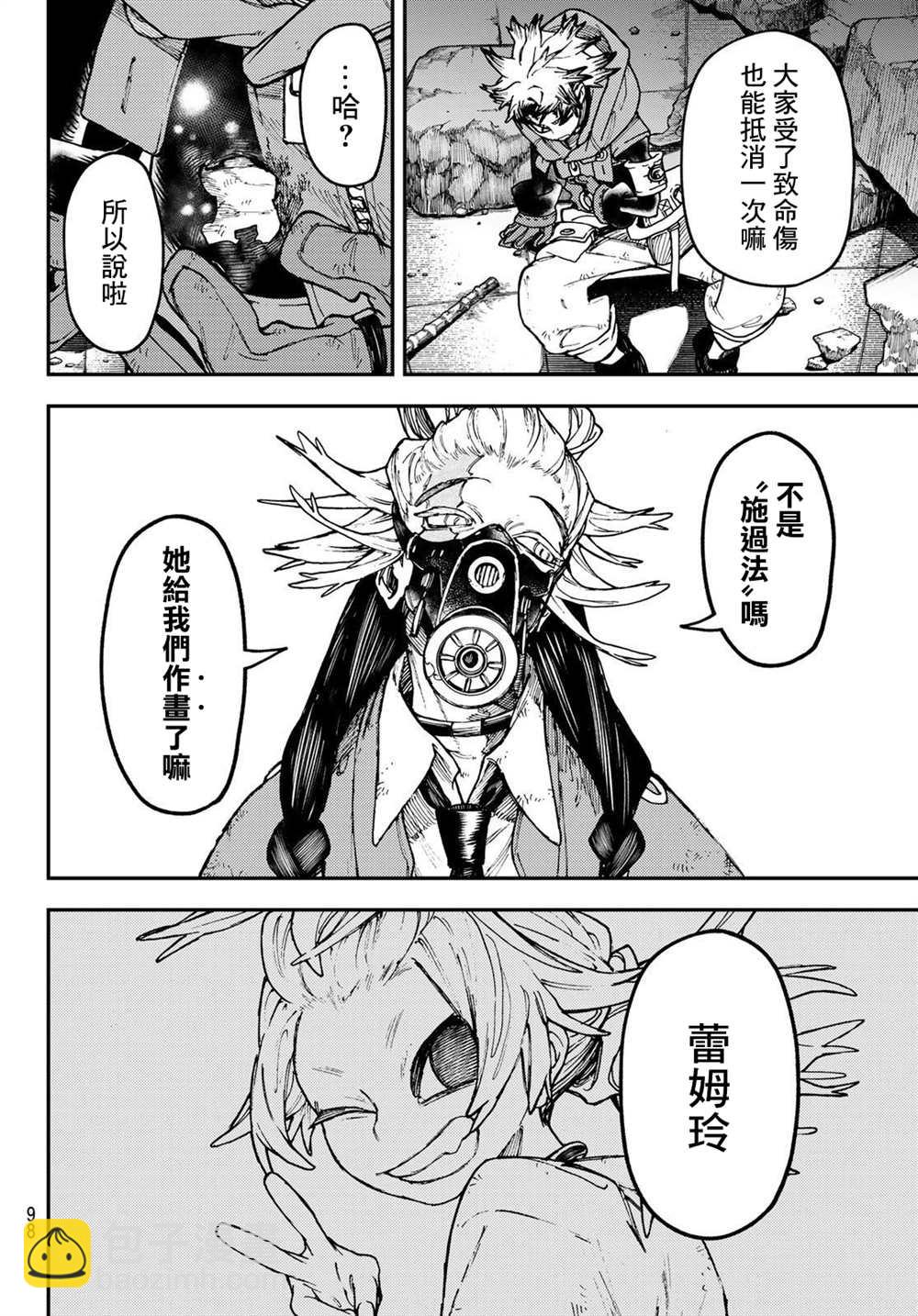第37话18