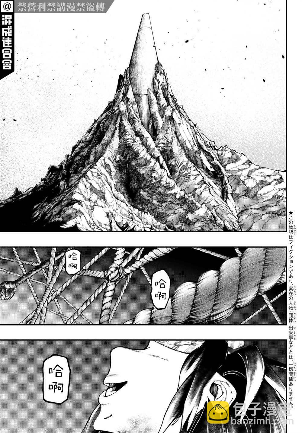 第37话2