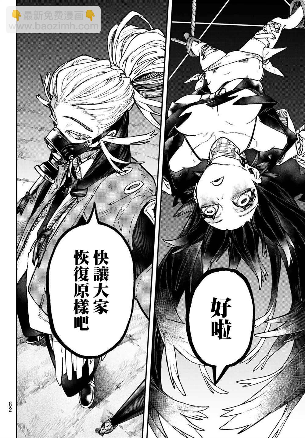 第37话3