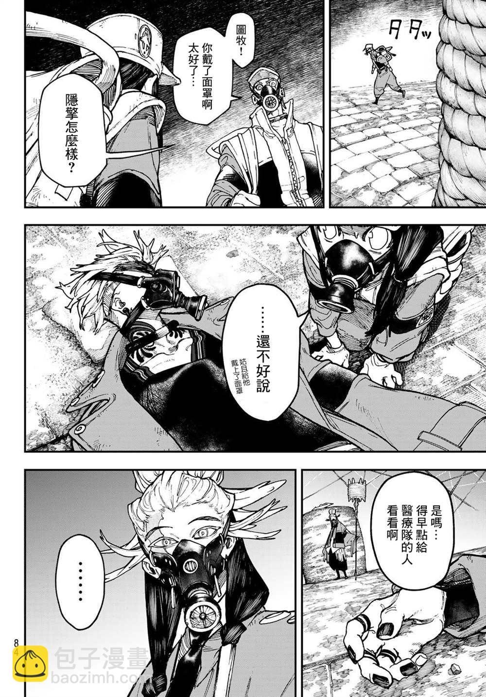 第37话5