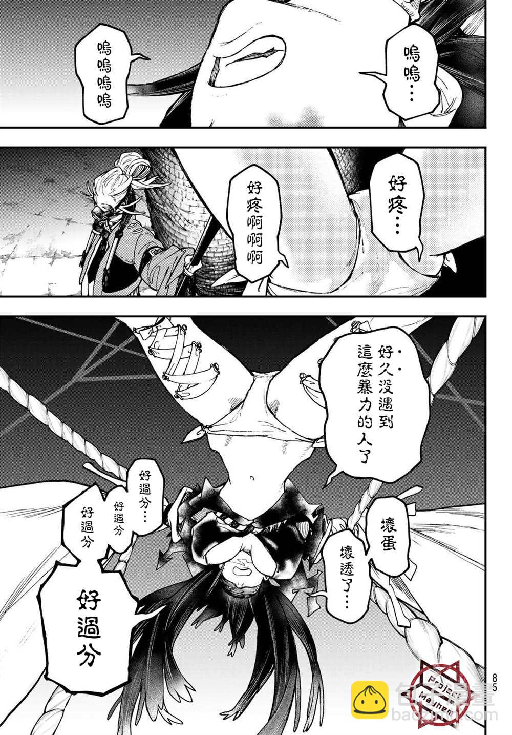 第37话6