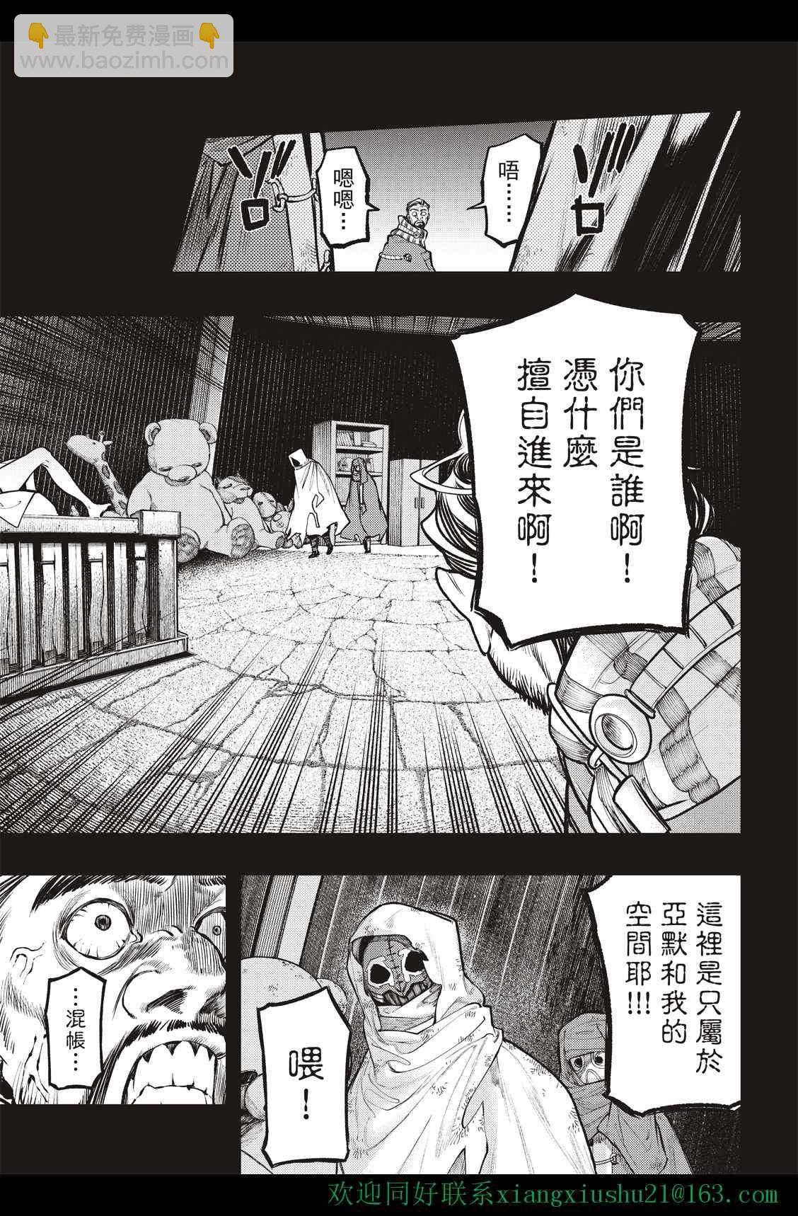 第41话2