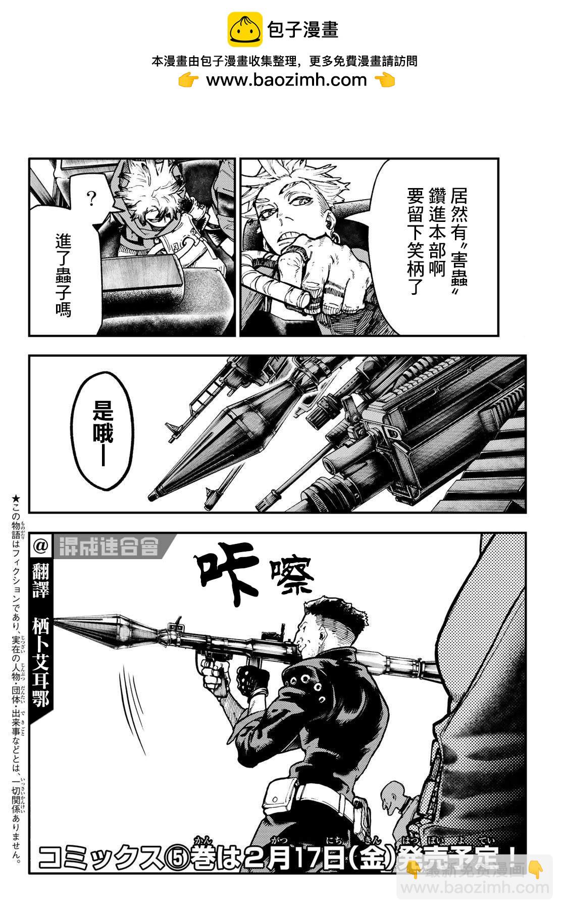 第45话1