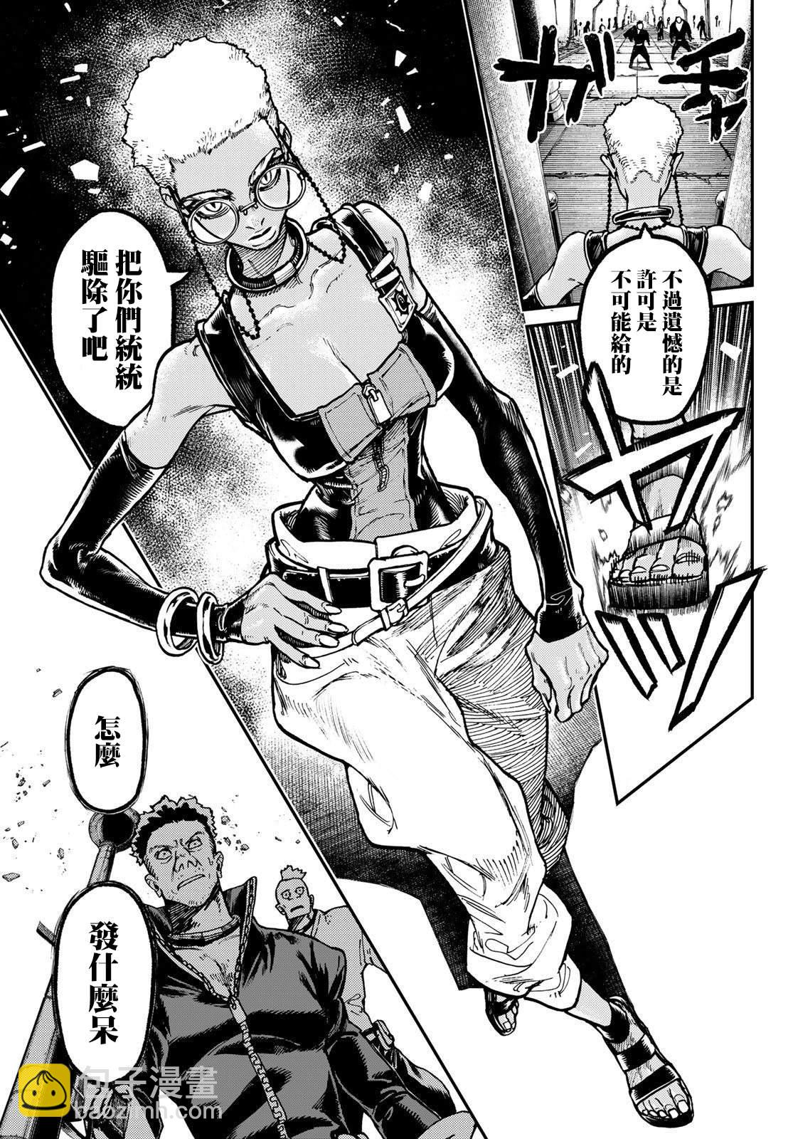 第45话10