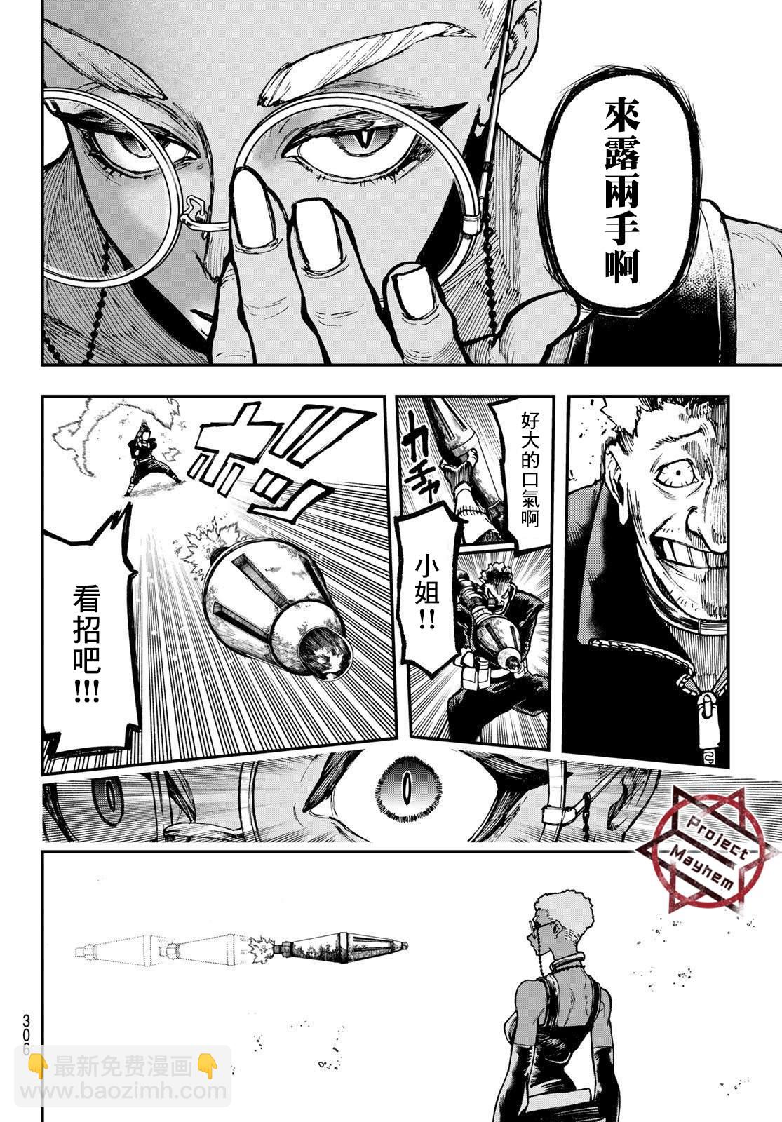 第45话11