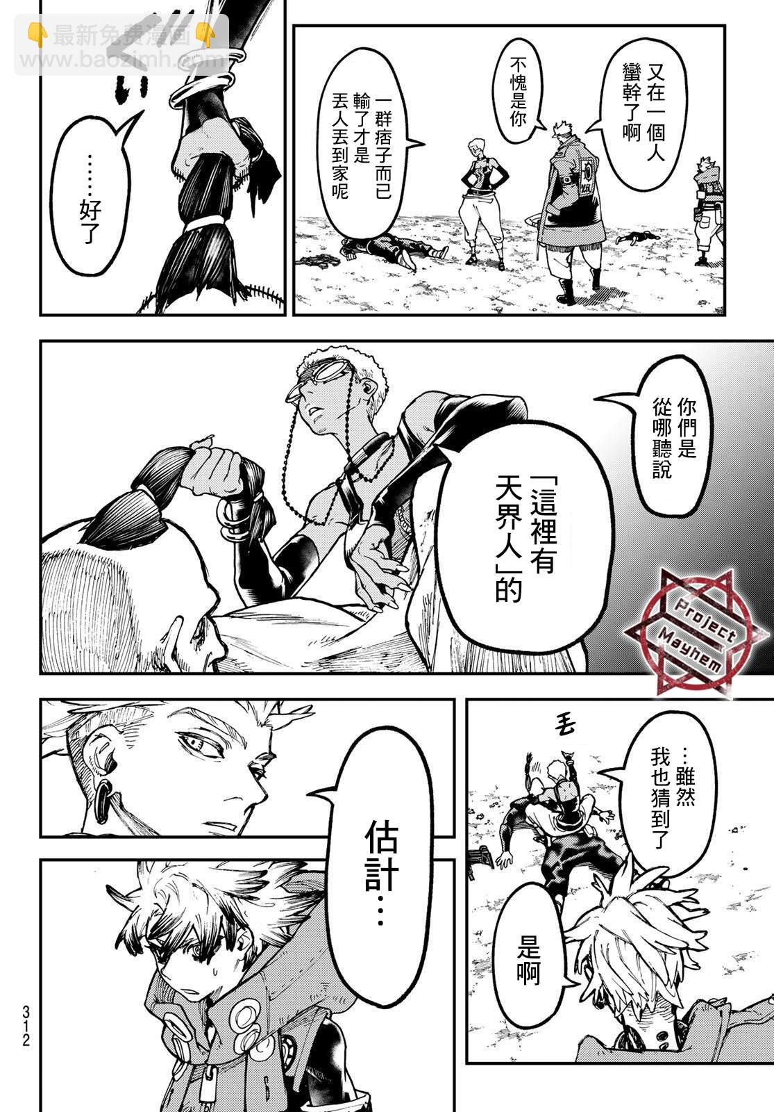 第45话17