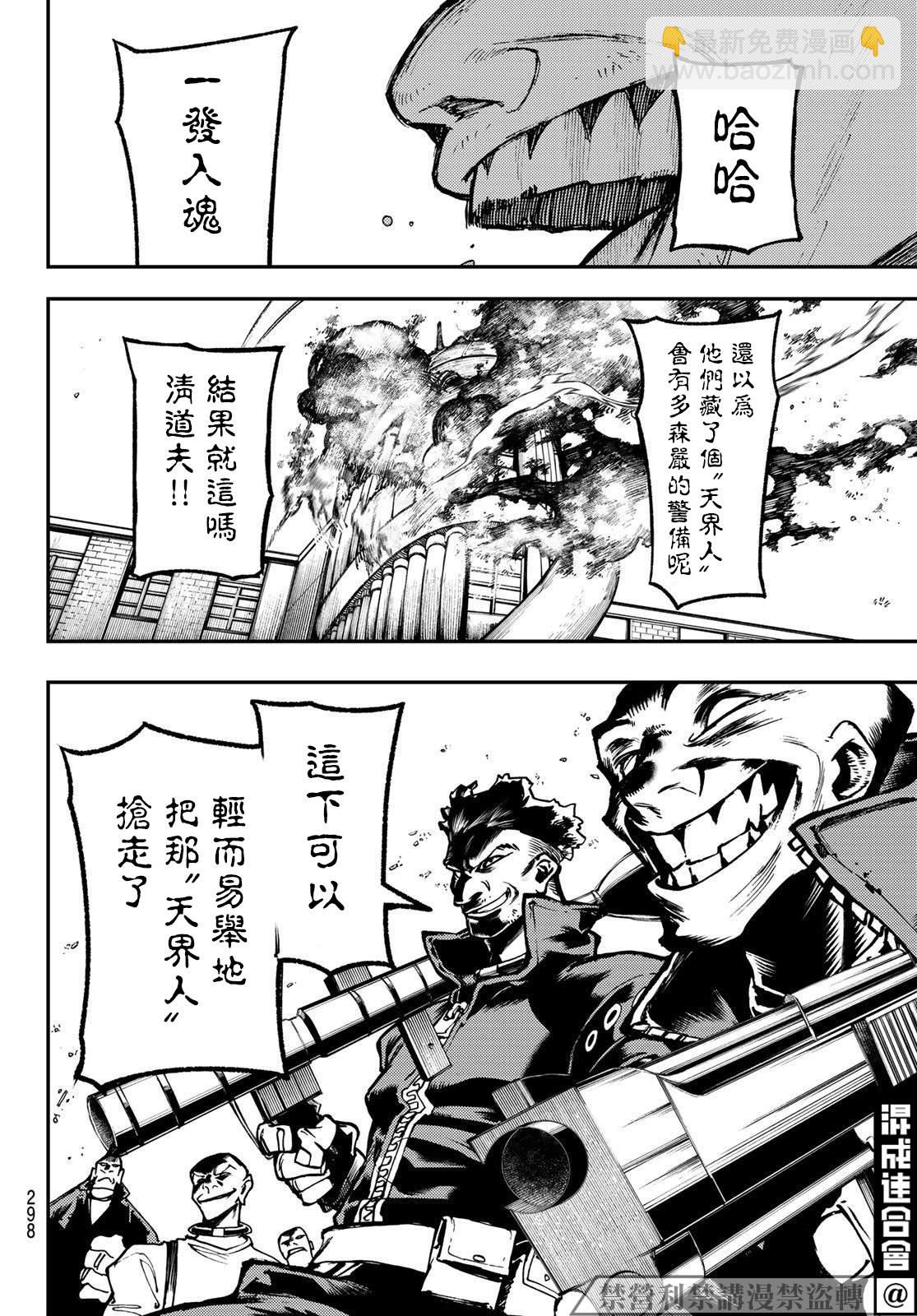 第45话3