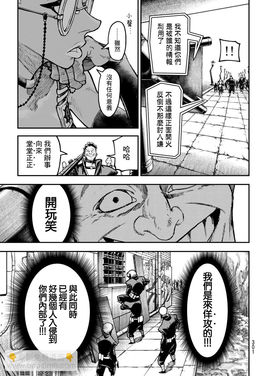 第45话6