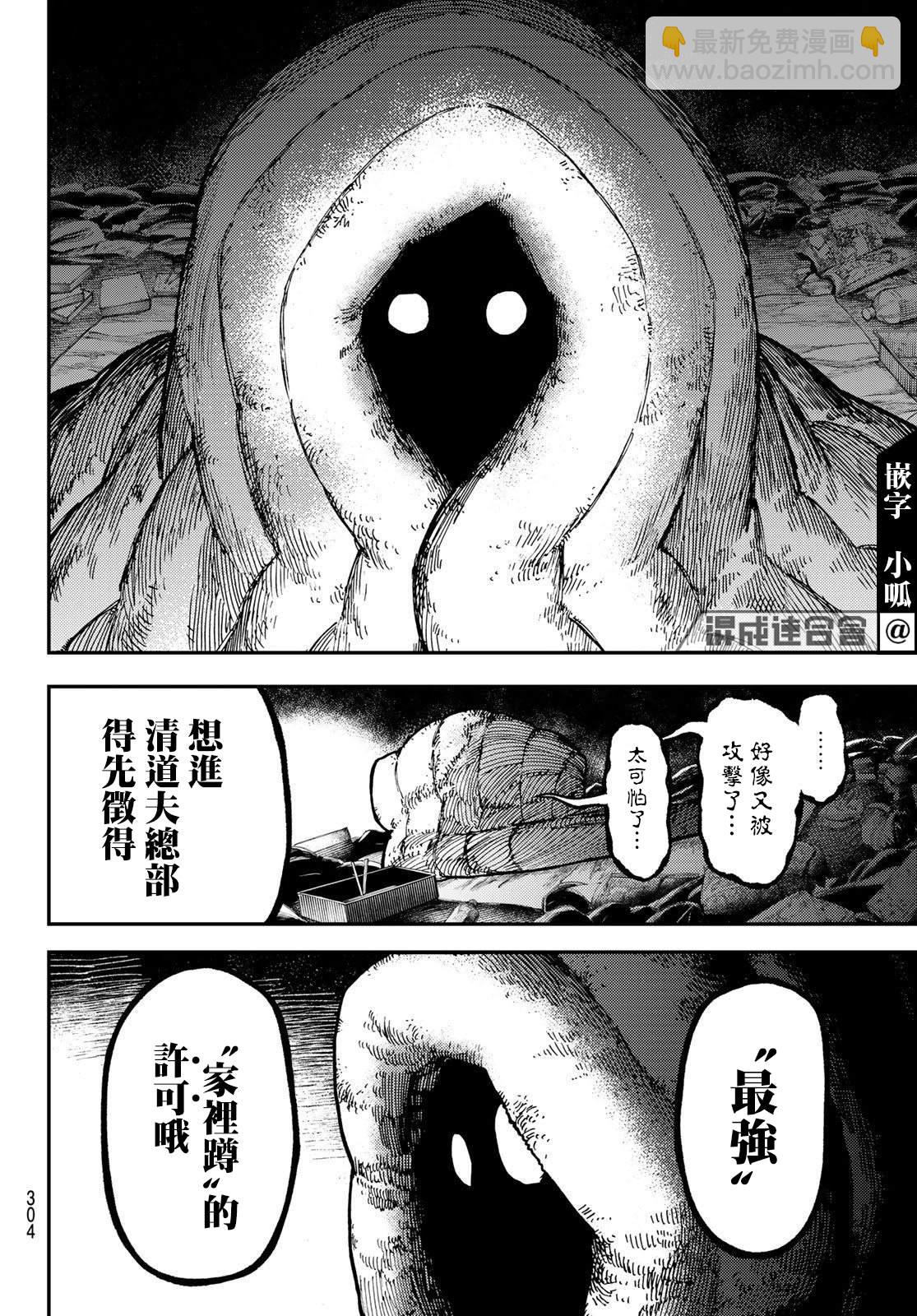 第45话9