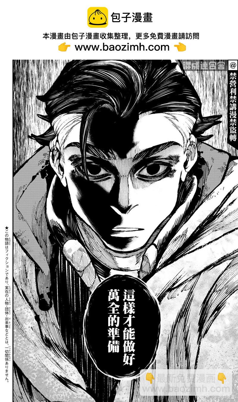 第47话1