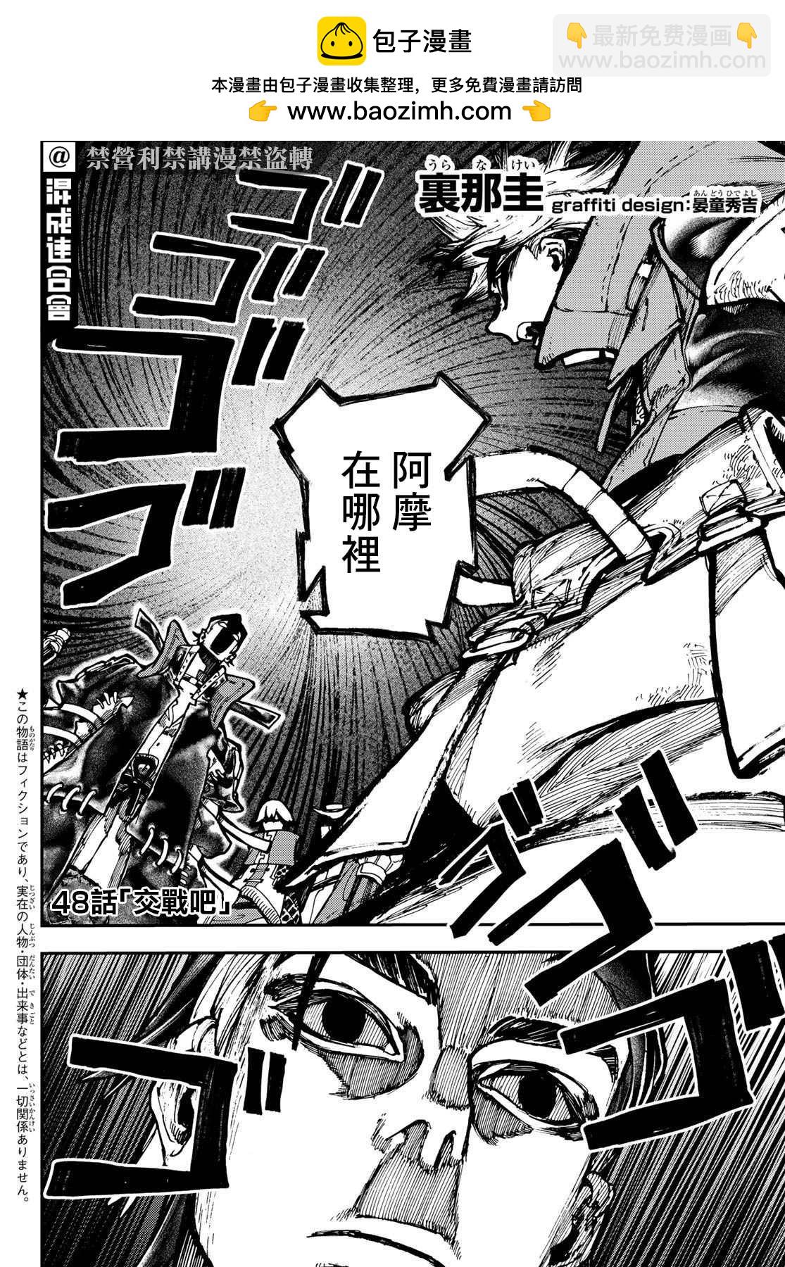 第48话1
