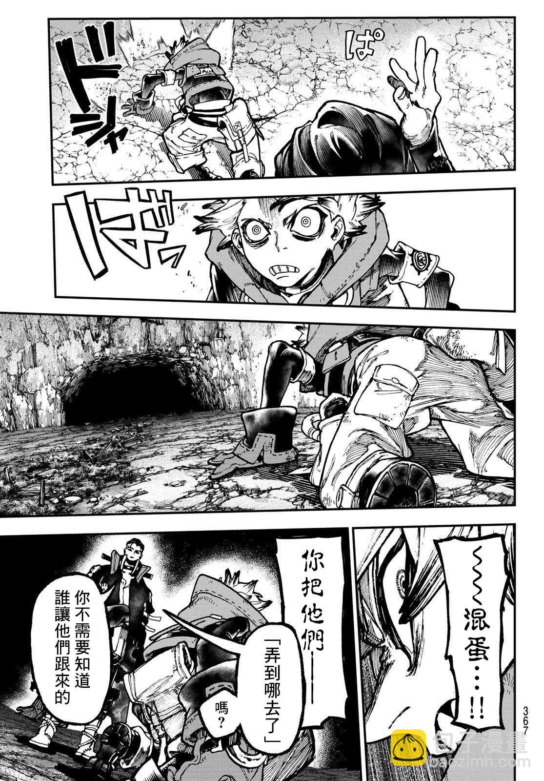 第48话11