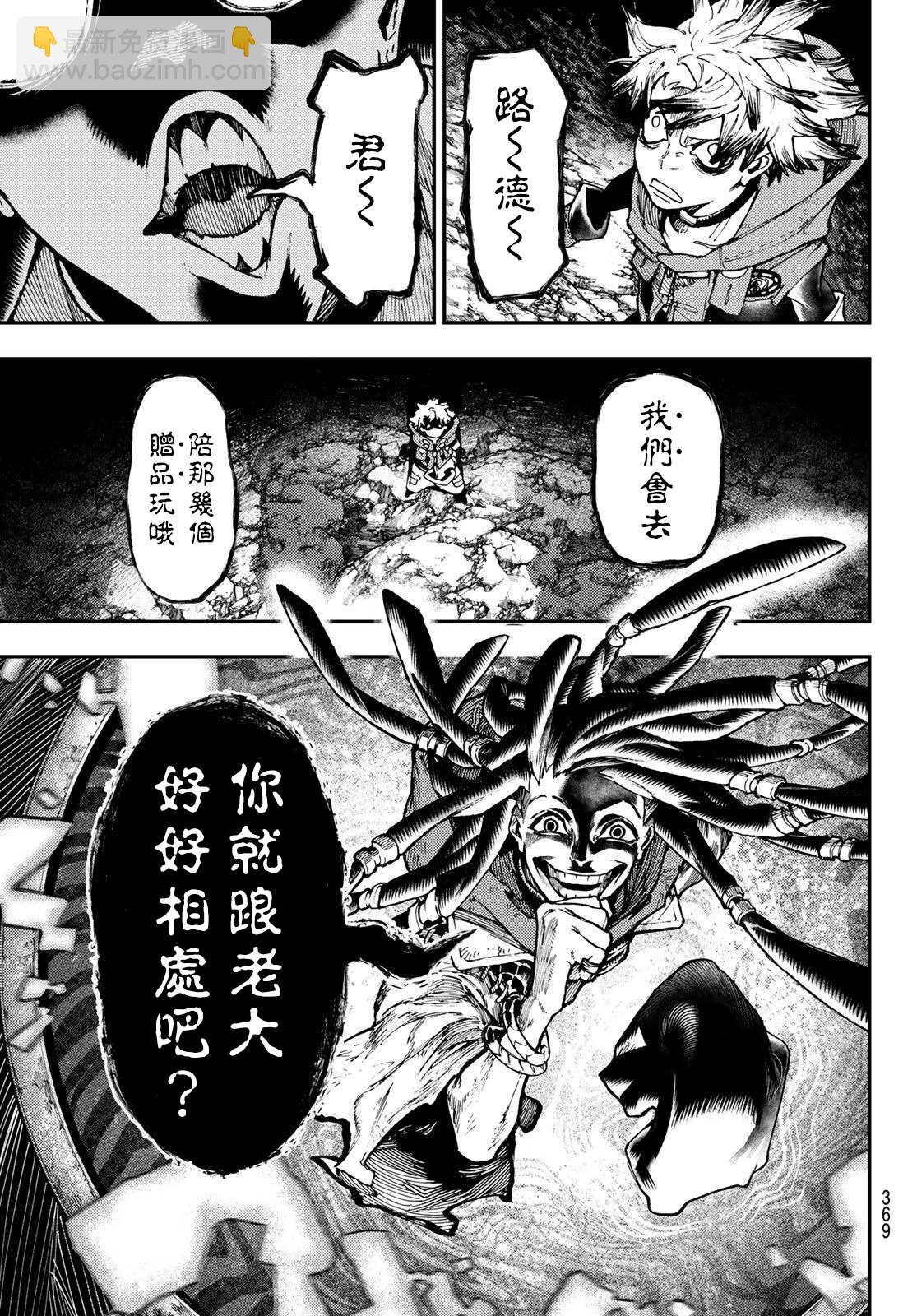 第48话13