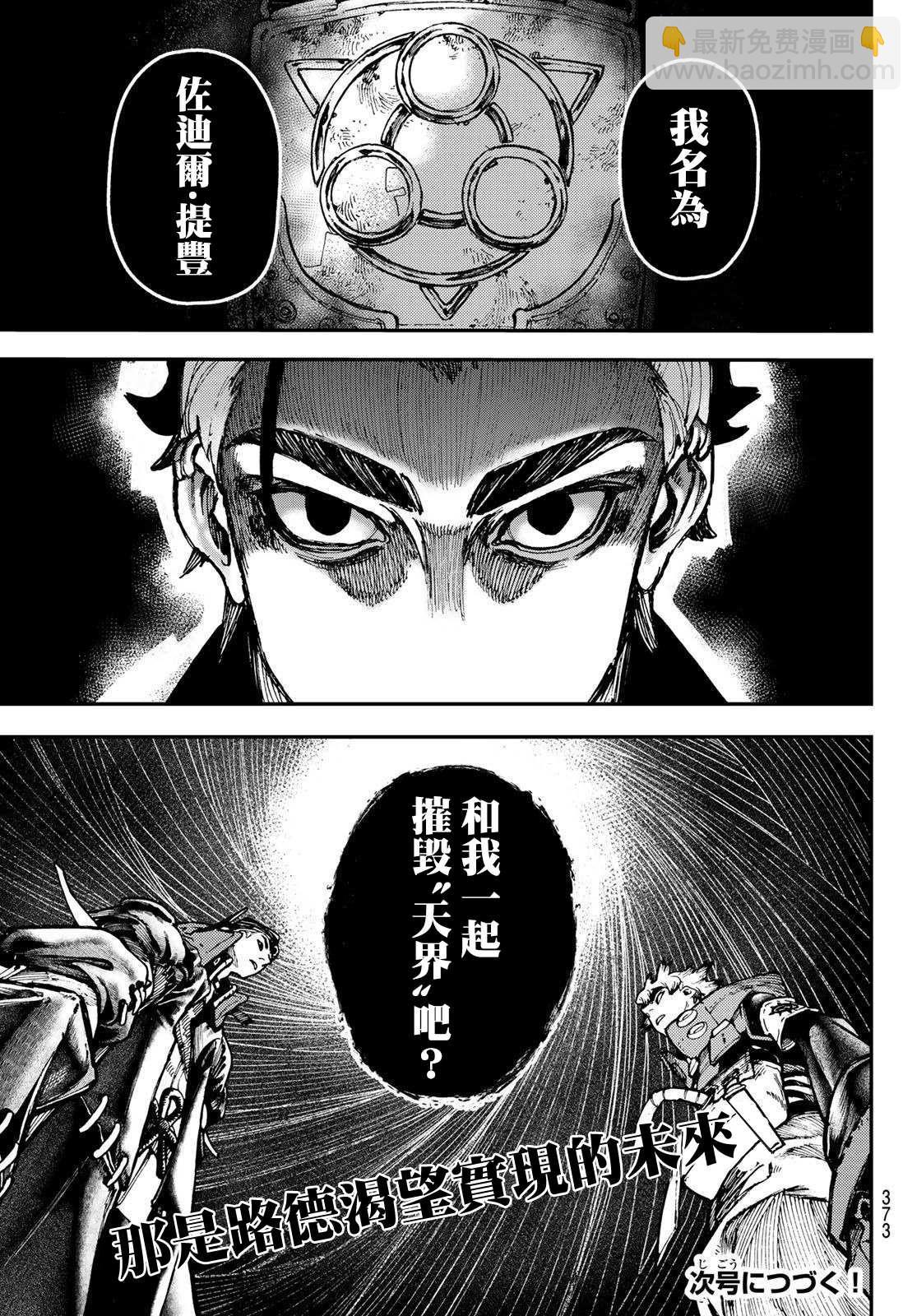 第48话17