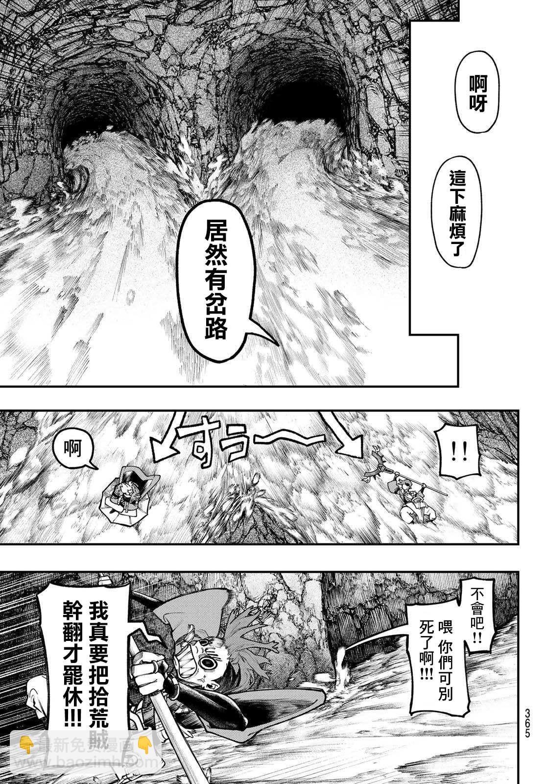 第48话9