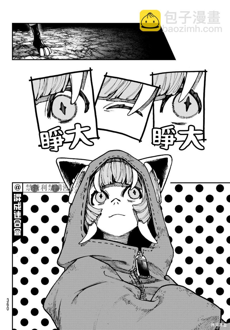 第50话10