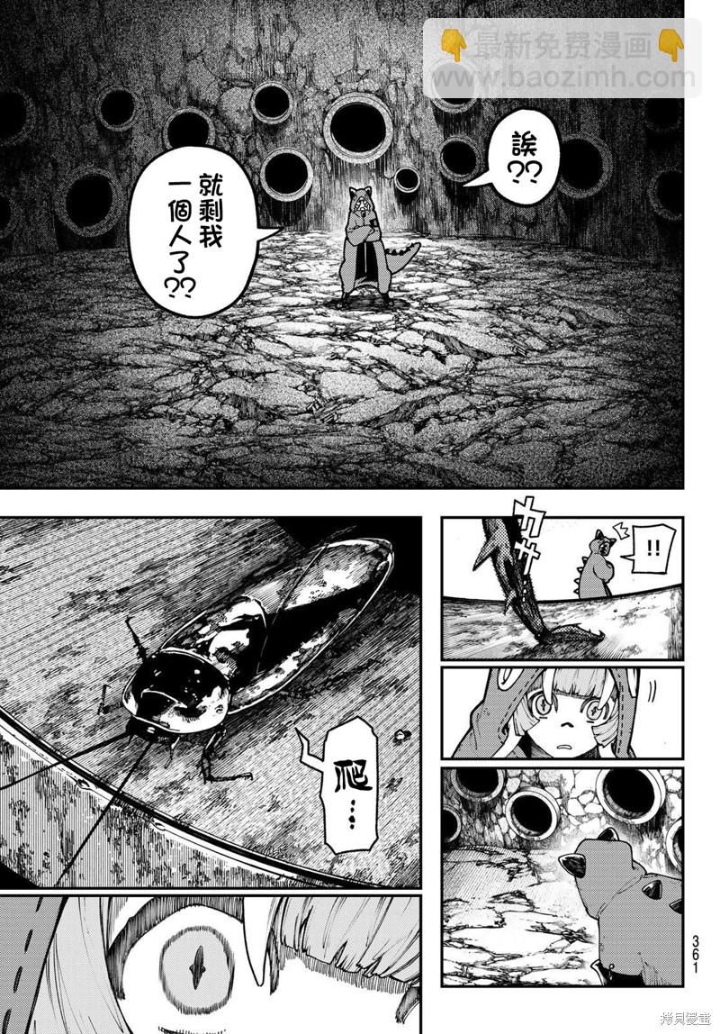第50话11