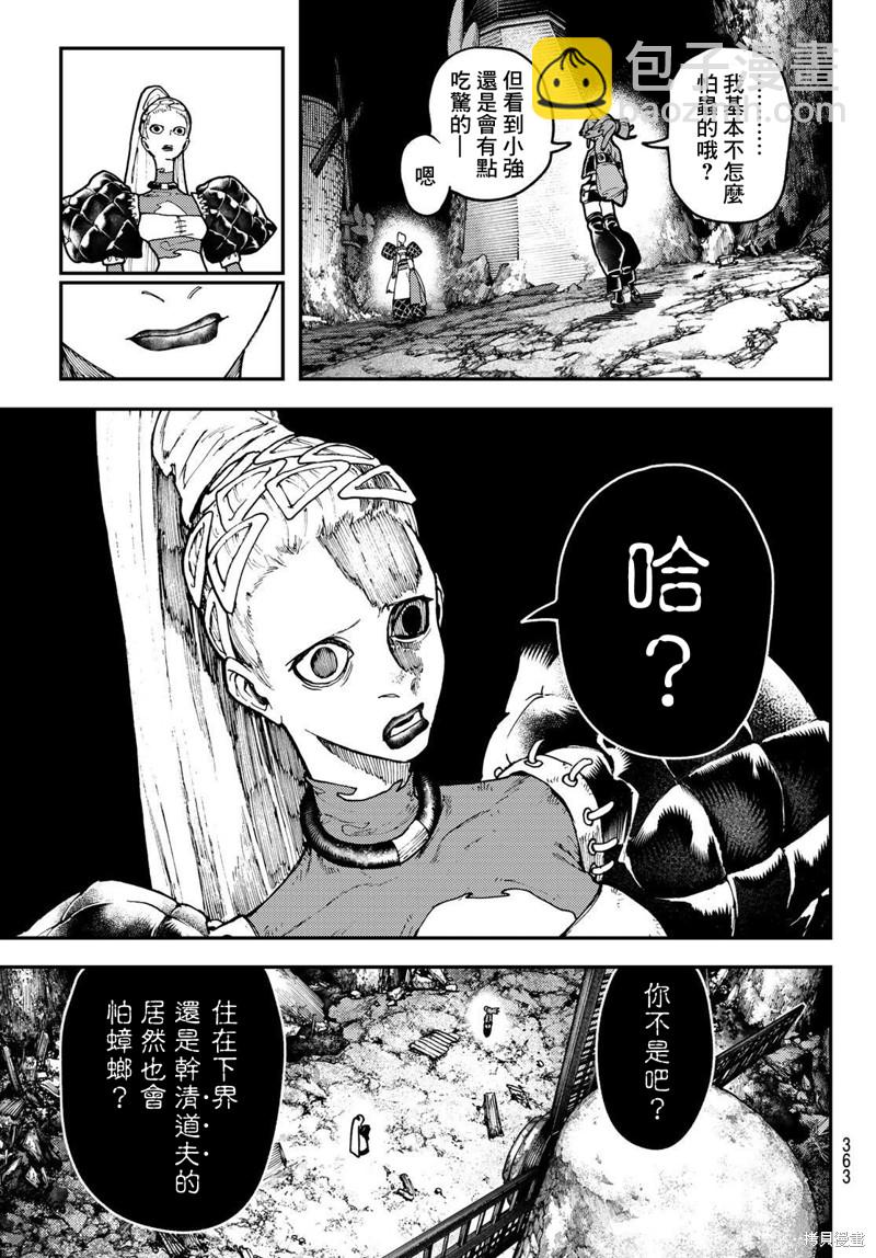 第50话13