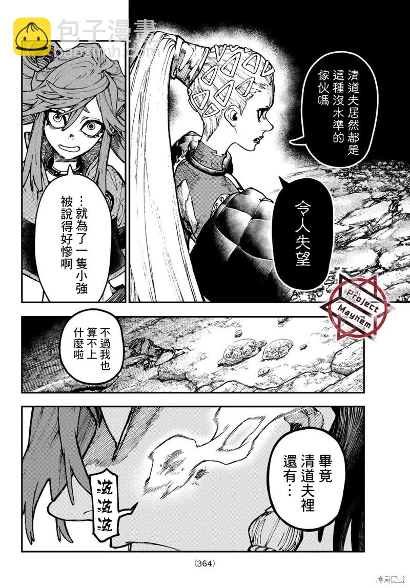 第50话14