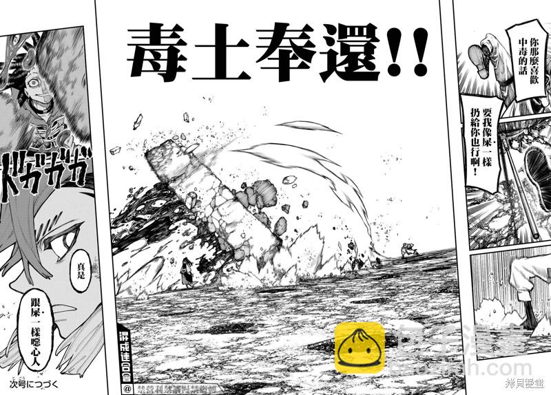 第50话16