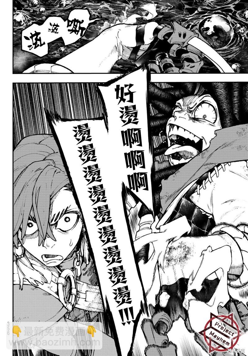 第50话6