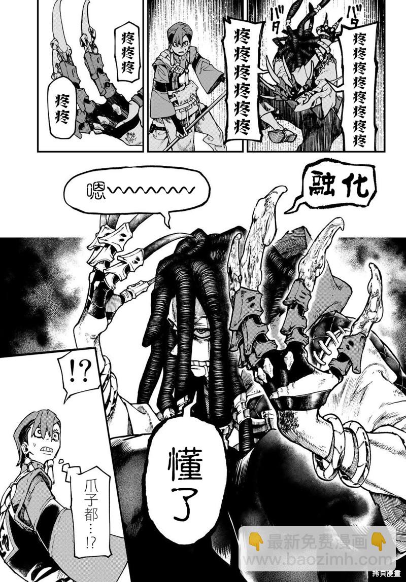 第50话7