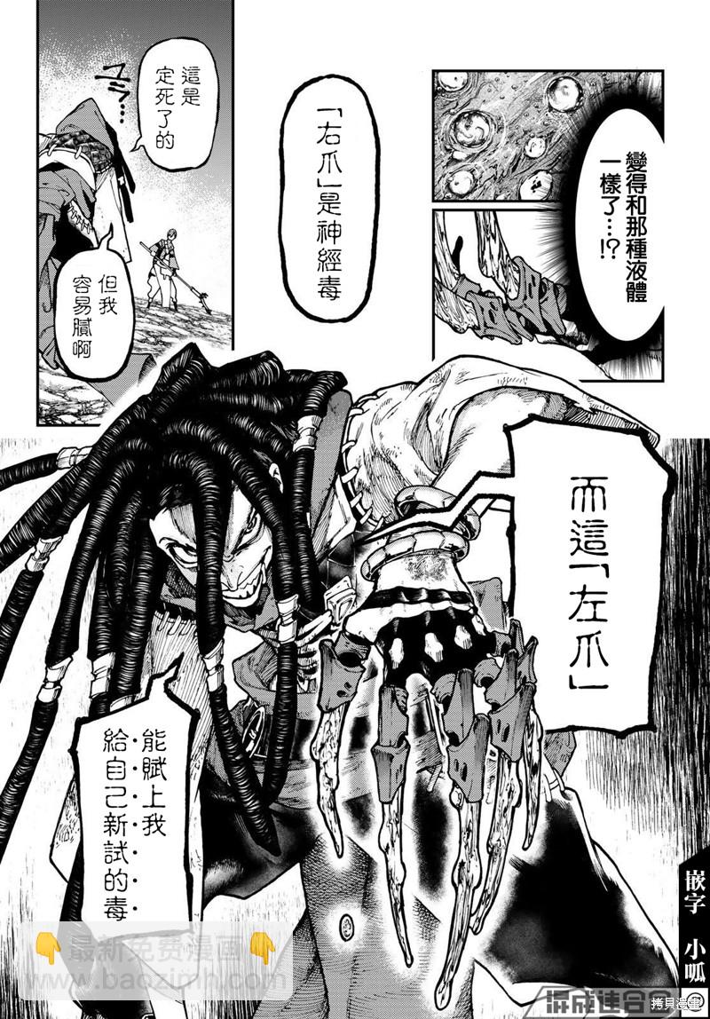第50话8