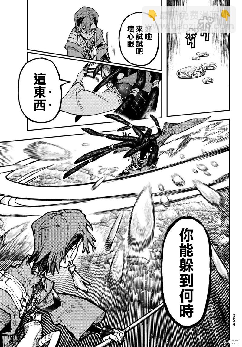 第50话9