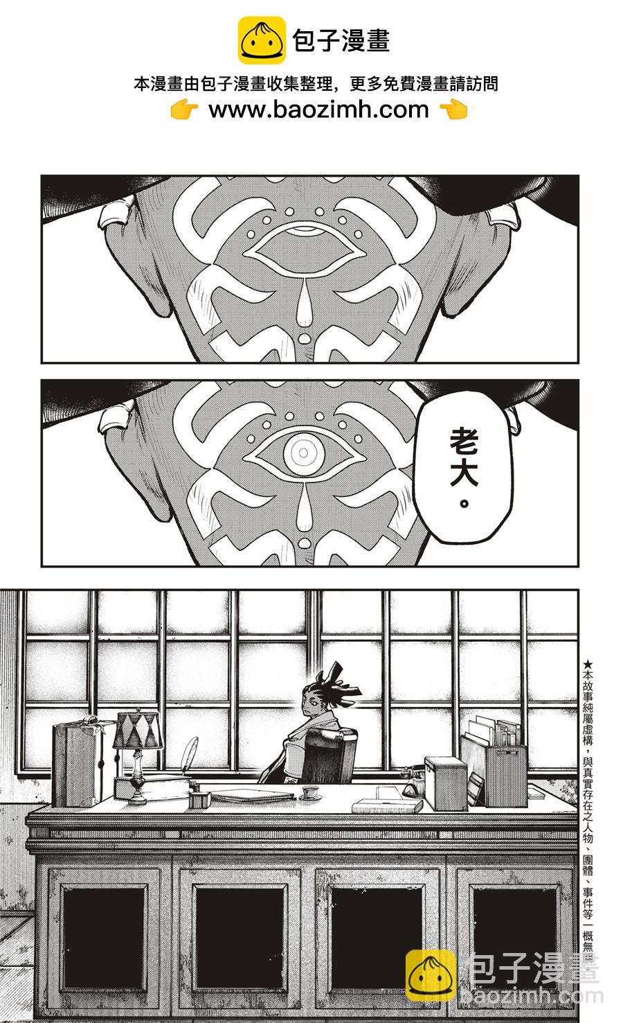 第53话1