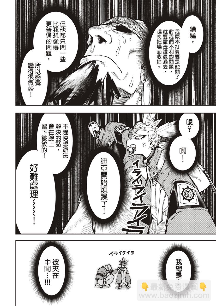 第53话10
