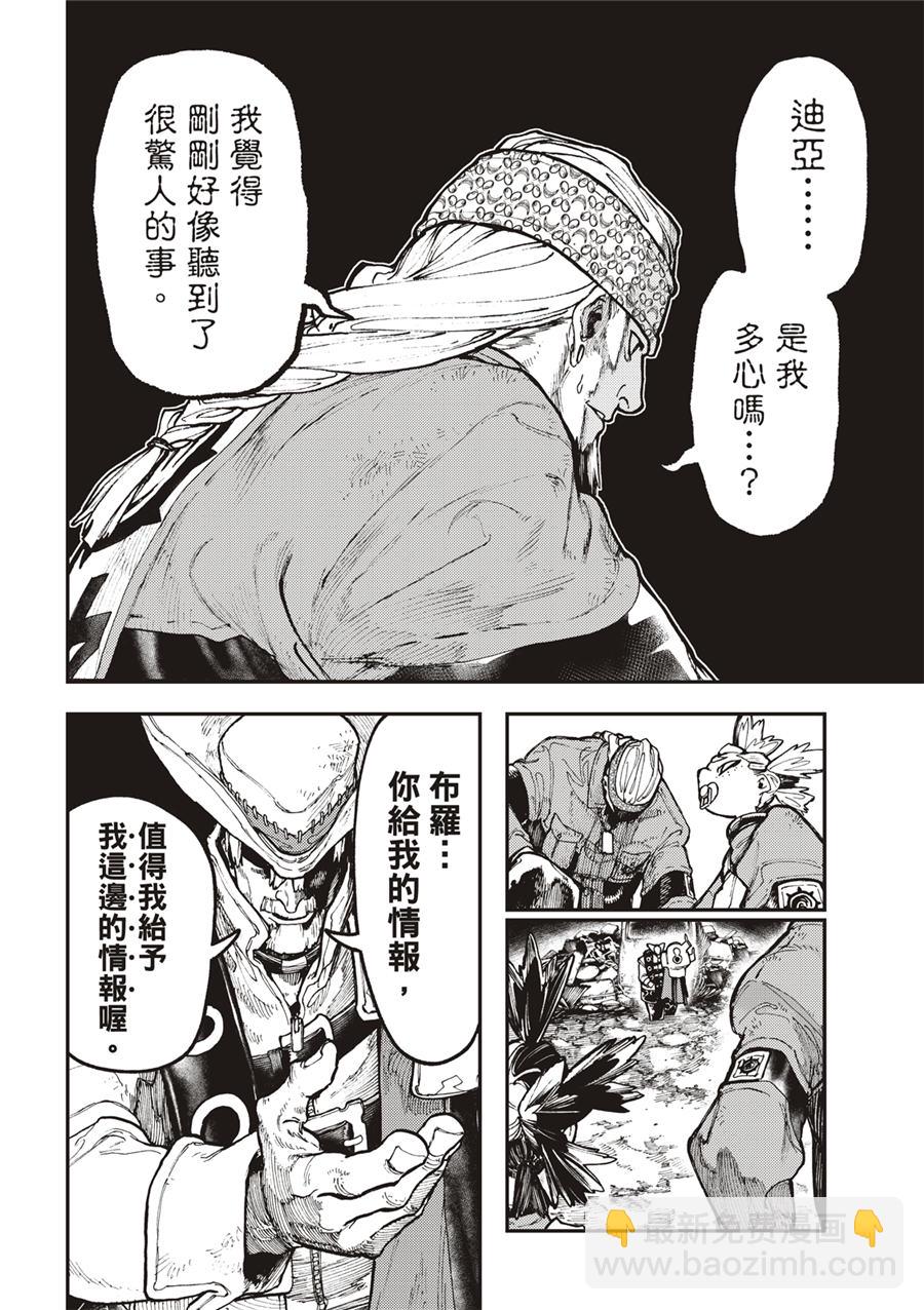 第53话12