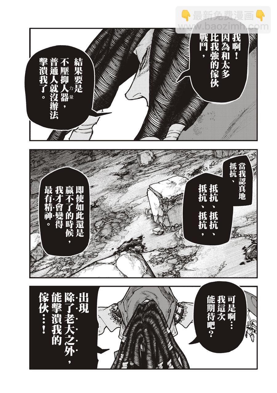 第53话15