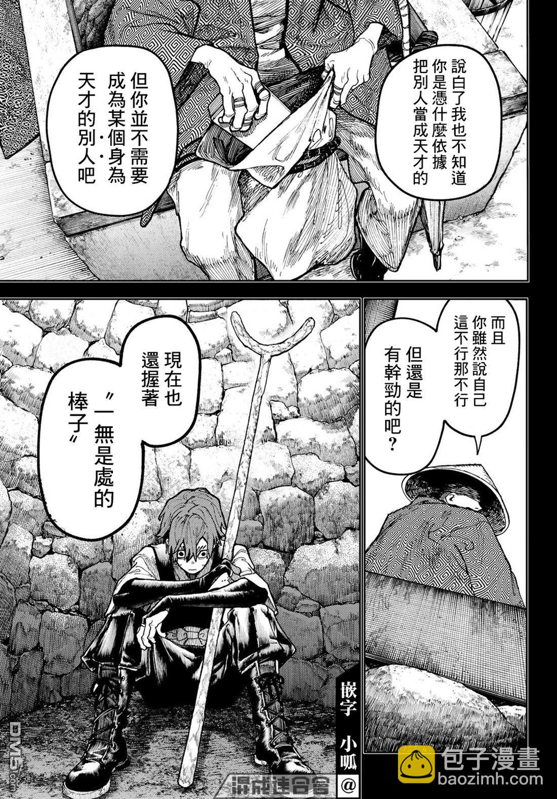 第59话10