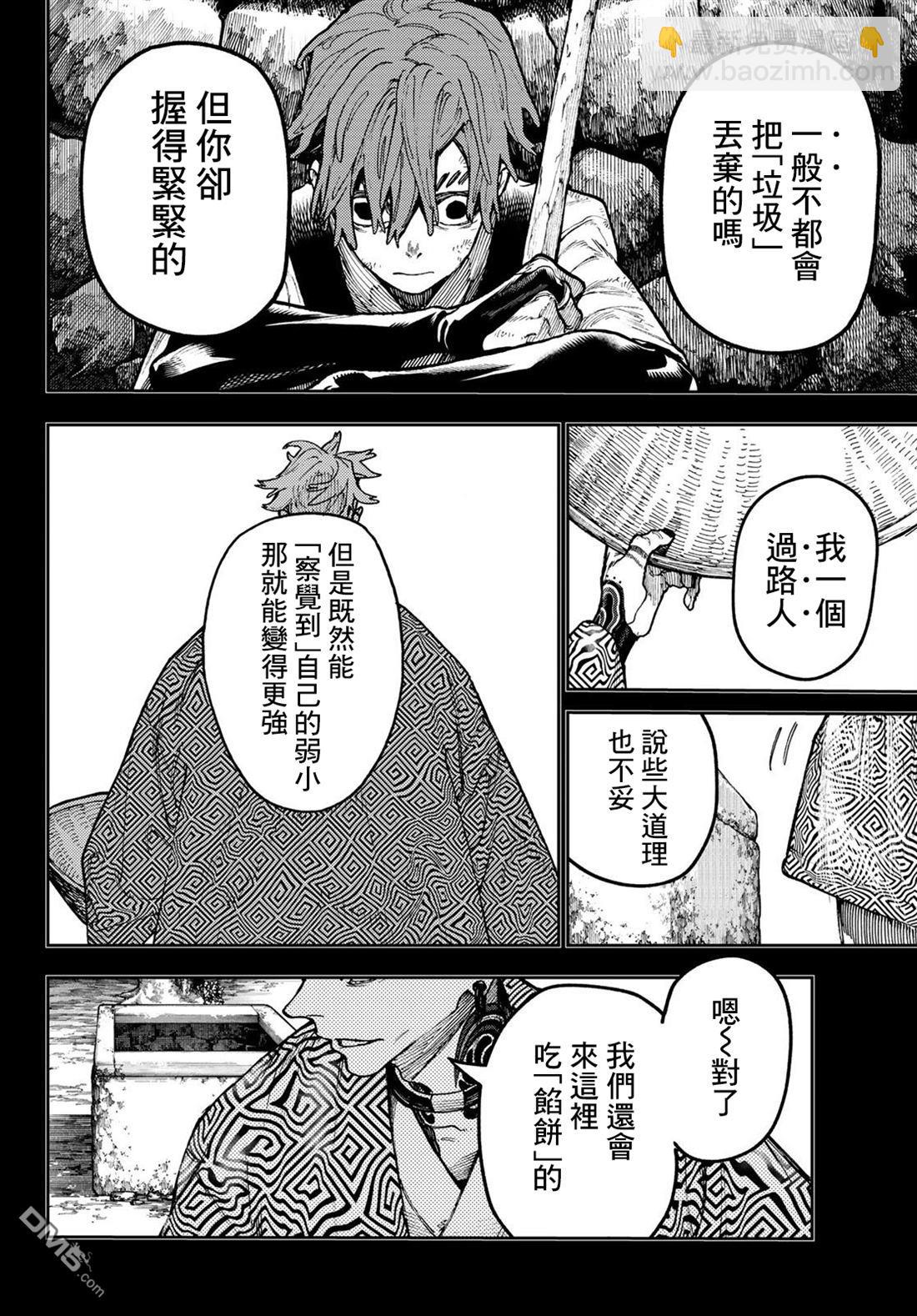 第59话11