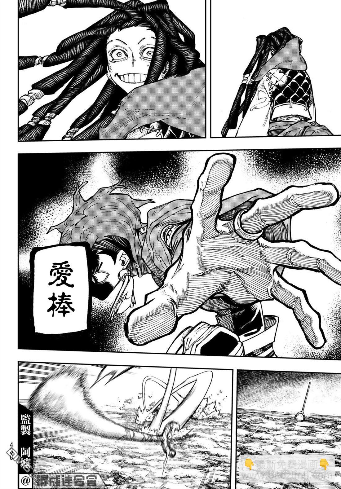 第59话14