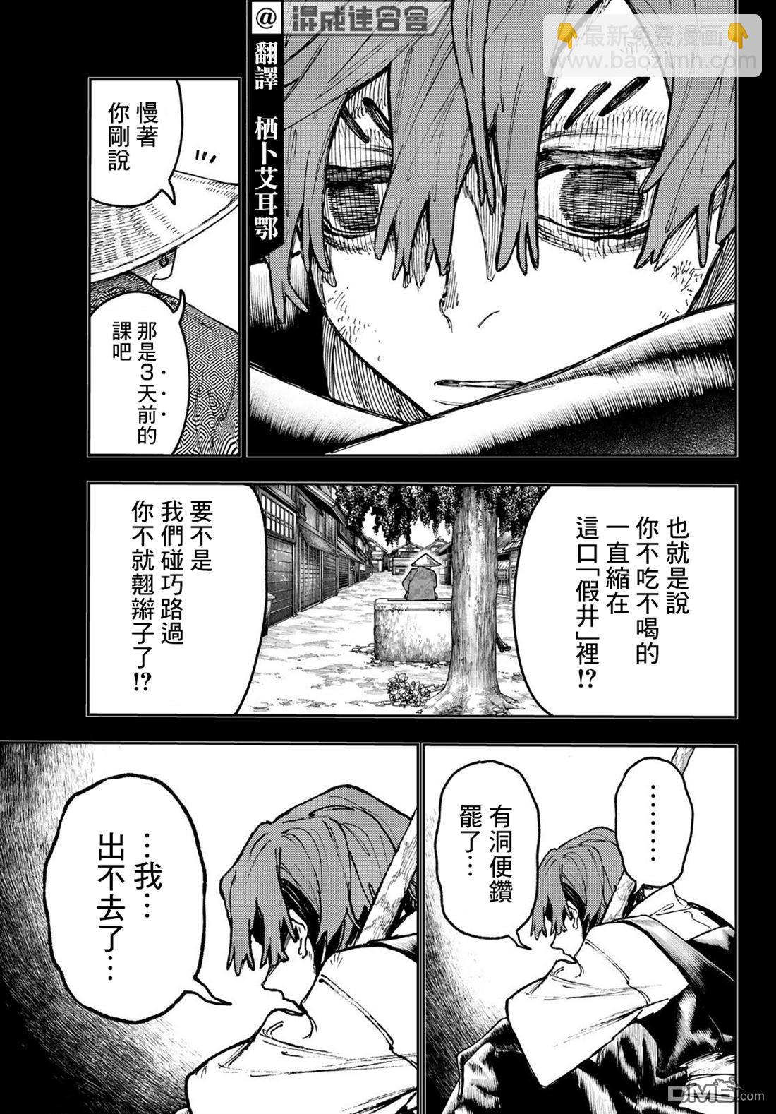 第59话2