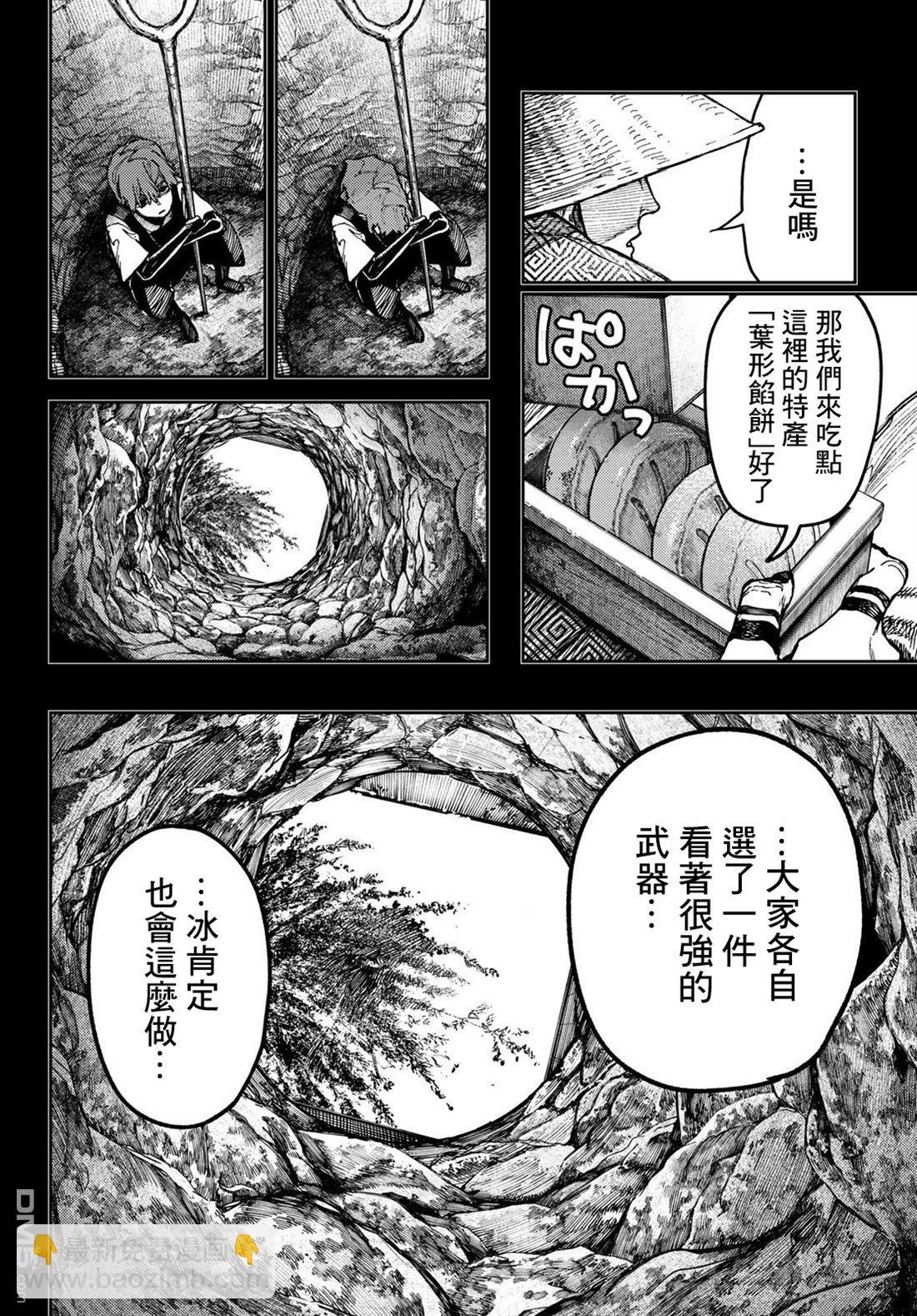 第59话3