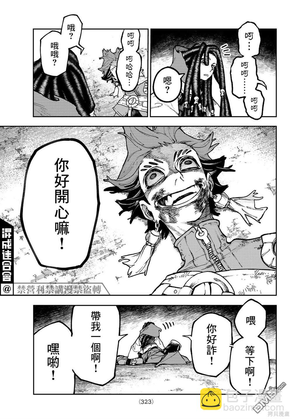 第60话4